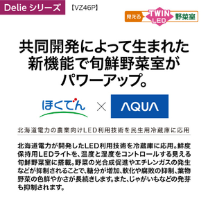 AQUA 【右開き】458L 4ドア冷蔵庫 Delie（デリエ） マットクリアホワイト AQR-VZ46P(W)-イメージ17