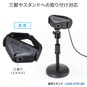 サンワサプライ 会議用カメラ CMS-V60BK-イメージ19