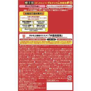 バイソン 爆汗湯 ホットアロマの香り 60g FC891MP-イメージ2