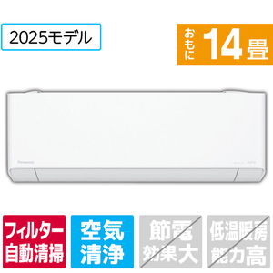 パナソニック 「工事代金別」 14畳向け 自動お掃除付き 冷暖房エアコン(寒冷地モデル) Eolia(エオリア) TXシリーズ TXシリーズ CS-TX405D2-WS-イメージ1