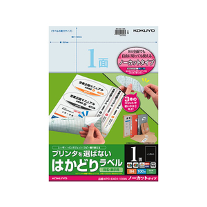 コクヨ プリンタを選ばないはかどりラベルB4 ノーカット100枚 F885708-KPC-E401-100N-イメージ1