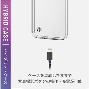 エレコム iPhone 13 mini用ハイブリッドケース クリア PM-A21AHVCKCR-イメージ6