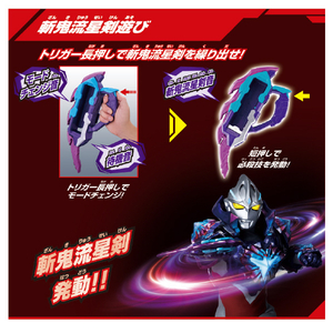 バンダイ ウルトラマンアーク ギャラクシーアーマー DX究極なりきりセット DXｱ-ｸｷﾕｳｷﾖｸﾅﾘｷﾘｾﾂﾄ-イメージ4