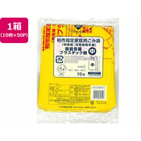 日本技研 柏市指定 容器包装プラスチック類用 中 10枚×50P FC850RE-KSW-5