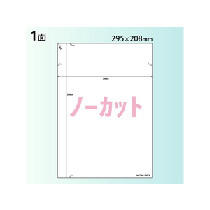 コクヨ レーザー用フィルムラベルA4ノーカット 透明・光沢 F174095-LBP-OD101T-10-イメージ2