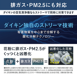 ダイキン 加湿空気清浄機 e angle select 加湿ストリーマ空気清浄機 ブラウン MCK704AE3-T-イメージ15