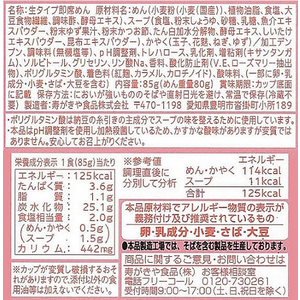 寿がきや 小さなおうどん お吸いもの 85g×12食 FC222PY-6381-イメージ2