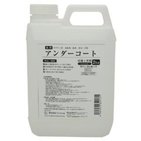 ワンウィル Easy&Color専用アンダーコート 2kg 3793060025