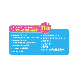 ジョイパレット 泣きやむ!笑う!ねんねも しましまぐるぐる4way プロジェクター&メリー ﾍﾞﾋﾞ-0ｼﾏｸﾞﾙ4Wﾌﾟﾛｼﾞｴｸﾀ-ﾒﾘ--イメージ10