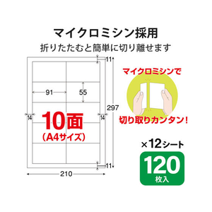 エレコム なっとく名刺 (上質紙・厚口)ホワイト A4 10面 F174498-MT-JMN2WN-イメージ3