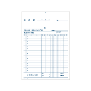 コクヨ 請求書 A5タテ F818871ﾃ-33N-イメージ2