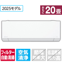 パナソニック 「工事代金別」 20畳向け 自動お掃除付き 冷暖房エアコン(寒冷地モデル) Eolia(エオリア) TXシリーズ TXシリーズ CS-TX635D2-WS