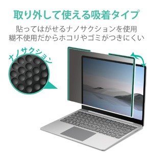 エレコム Surface Laptop Go2/Go用のぞき見防止フィルター EF-MSLGPFNS2-イメージ4