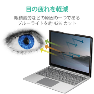 エレコム Surface Laptop Go2/Go用のぞき見防止フィルター EF-MSLGPFNS2-イメージ5