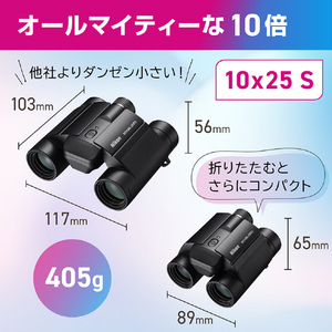 ニコン 双眼鏡 10×25 STABILIZED STABILIZED 10X25 S-イメージ10