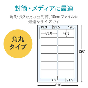 エレコム 宛名・分類ラベル(12面/240枚・角丸タイプ ) EDT-TM12R-イメージ4