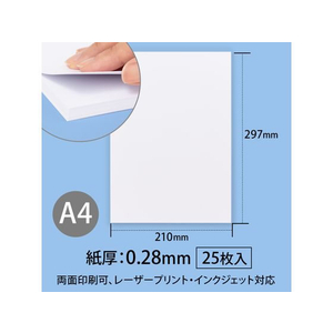 キョクトウ ぶ厚いコピー用紙250g／㎡ A4 25枚 F117716-PPC250A4-イメージ2