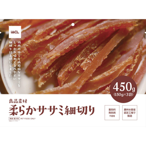 ｲﾄｳ&ｶﾝﾊﾟﾆｰ 柔らかササミ細切り 450g(150g×3袋) 良品素材 ﾘﾖｳﾋﾝｿｻﾞｲﾔﾜﾗｶｻｻﾐ450G-イメージ1