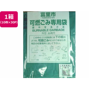 日本技研 富里市指定 可燃ごみ専用 取手付 10枚×30P FC852RE-TM-1-イメージ1