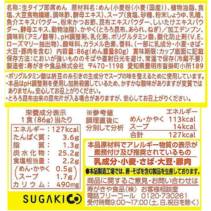 寿がきや 小さなおうどん とろろ昆布 86g×12食 FC224PY-6383-イメージ2