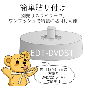 エレコム CD/DVDラベル EDT-UDVD2-イメージ7