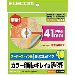 エレコム CD/DVDラベル EDT-UDVD2-イメージ8