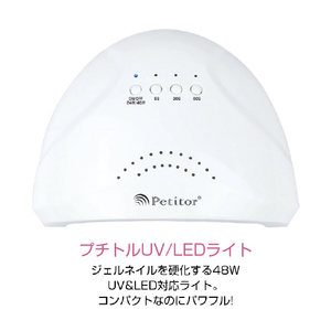 Petitor プチトル ジェルネイル スターターキット KRD2021-イメージ4