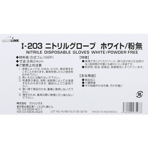 フジリンクス SLニトリルグローブ 粉なし ホワイト M 100枚×30箱 FC257NT-I-203M-イメージ3