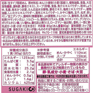 寿がきや 小さなおうどん 梅じそ 85g FC225PY-6382-イメージ2