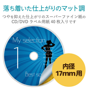 エレコム CD/DVDラベル EDT-UDVD2S-イメージ3