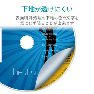 エレコム CD/DVDラベル EDT-UDVD2S-イメージ4