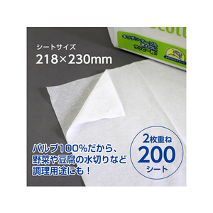 クレシア スコッティ ペーパーふきんサッとサッと 200組 F910041-37825-イメージ2