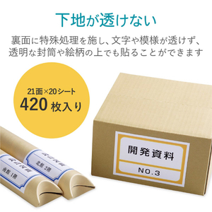 エレコム 宛名・分類ラベル(21面/420枚) EDT-TM21-イメージ2