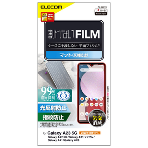 エレコム Galaxy A23 5G用フィルム 指紋防止 反射防止 PM-G227FLF-イメージ2