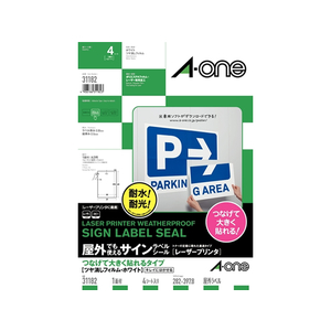 エーワン 屋外用レーザーラベルつなげて大きくA3ノーカット4枚 F174666-31182-イメージ1