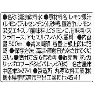 ポッカサッポロ レモン果汁を発酵させて作ったレモンの酢 500ml FC774NV-イメージ2