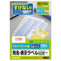 エレコム 宛名・分類ラベル(24面/480枚・上下余白付) EDT-TM24