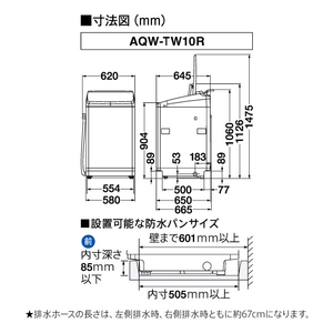 AQUA 10．0kg洗濯乾燥機 ホワイト AQW-TW10R(W)-イメージ6