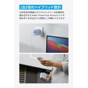 Anker 521 Power Bank(PowerCore Fusion, 45W) ブルー A1626N31-イメージ2