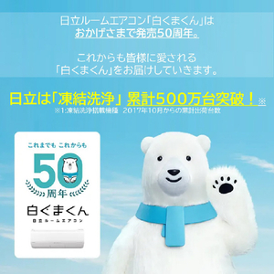 日立 「工事代金別」 6畳向け 自動お掃除付き 冷暖房省エネハイパワーエアコン e angle select 凍結洗浄　白くまくん Xシリーズ RASJT22RE4WS-イメージ15