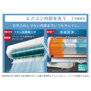 日立 「標準工事+室外化粧カバー+取外し込み」 6畳向け 自動お掃除付き 冷暖房インバーターエアコン e angle select 凍結洗浄　白くまくん Xシリーズ RASJT22RE4WS-イメージ5