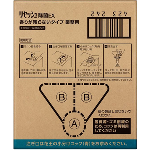 KAO リセッシュ除菌EX 香り残らない 業務用 10L F827990-イメージ2