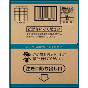 KAO リセッシュ除菌EX 香り残らない 業務用 10L F827990-イメージ3