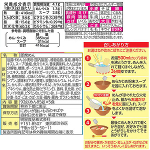 明星食品 食べて応援 沖縄そば 5食パック 460g FC775NV-イメージ2