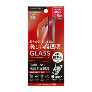 PGA iPhone 16/15用液晶全面保護ガラス 角割れ防止PETフレーム Dragontrail 高透明 PG-24AGLF01CL-イメージ1