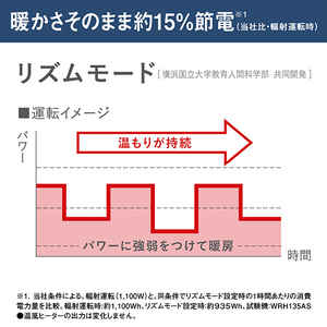 ダイキン シーズヒーター ハイブリッドセラムヒート ダークグレー WRH135AS-H-イメージ13