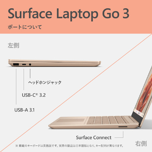 マイクロソフト 【Surface学生向けモデル】Surface Laptop Go3(i5/16GB/512GB) サンドストーン EP2-29491-イメージ11