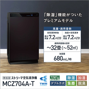 ダイキン 除加湿空気清浄機 うるるとさらら空気清浄機 ブラウン MCZ704A-T-イメージ3