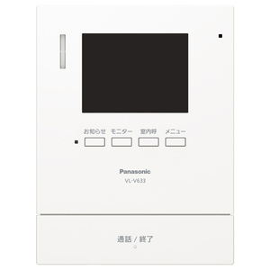 パナソニック テレビドアホン用増設モニター(電源コード式、直結式兼用) VL-V633K-イメージ1