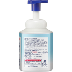 KAO ビオレガード 薬用泡で出る消毒液 本体 420mL FCC1021-イメージ2